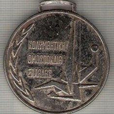 C375 Medalie sportiva Natatie Grecia -fondat 1927-Locul II -interesanta -marime cca 44x49 mm, gr. aprox 55 gr. -starea care se vede