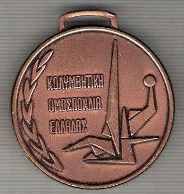 C376 Medalie sportiva Natatie Grecia -fondat 1927-Locul III -interesanta -marime cca 45x49 mm, gr. aprox 53 gr. -starea care se vede foto