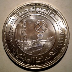 E.159 EGIPT EGYPT CENTENAR 5 POUNDS 1996 AUNC ARGINT 17,44g 700 ex. RARA