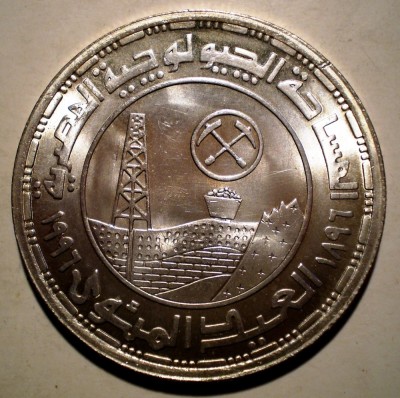 E.159 EGIPT EGYPT CENTENAR 5 POUNDS 1996 AUNC ARGINT 17,44g 700 ex. RARA foto