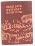 Marsul ostirii romane