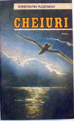Cheiuri Konstantin Plostakov foto