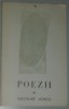 NICOLAE VOICU - POEZII (editia princeps, 1970)