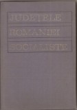 (C1922) JUDETELE ROMANIEI SOCIALISTE, EDITURA POLITICA, BUCURESTI, 1972