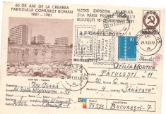 carte postala(semiilustrata)-JUPITER-Ziua marcii postale romanesti foto