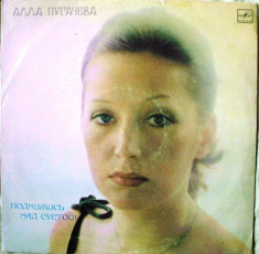 ALLA PUGACHEVA - BE BEYOND A FUSS OF LIFE (DISC VINIL) foto