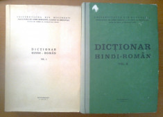 DICTIONAR HINDI-ROMAN VOL. I, II CORDONATORI: P. VIDYASAGAE, I. PETRESCU foto