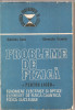 (C1622) PROBLEME DE FIZICA, LICEU, FENOMENE ELECTRICE SI OPTICE ELEMENTE DE FIZICA CUANTICA , FIZICA NUCLEULUI, G. CONE, GH. STANCIU, EA, 1988, Alta editura