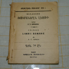 Calauza limbii romane - A. C. Adrusan - 1923