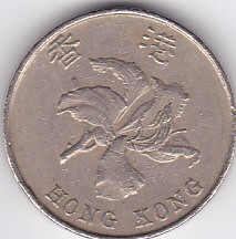 Moneda Hong Kong 5 Dolari 1993 - KM#65 VF foto