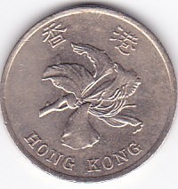 Moneda Hong Kong 1 Dolar 1998 - KM#69a VF