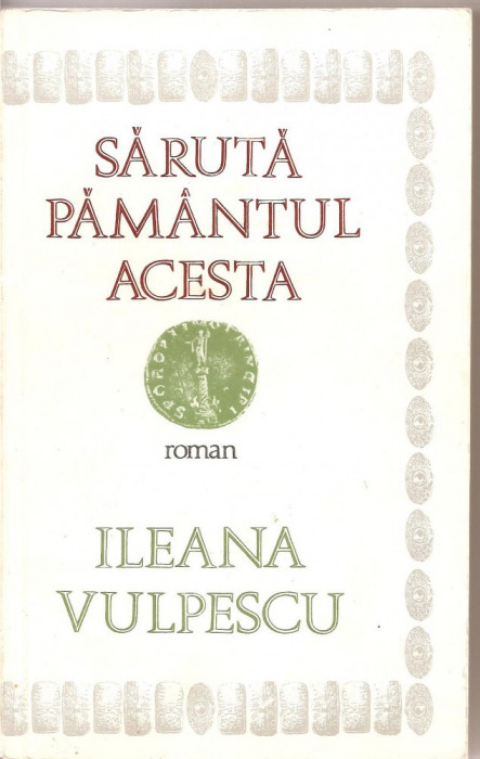 (C1633) SARUTA PAMANTUL ACESTA DE ILEANA VULPESCU, EDITURA CARTEA ROMANEASCA, 1987
