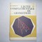 Lectii complementare de geometrie - Autor : N. N. Mihaileanu ,r30