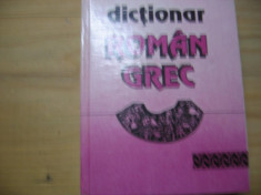 Dictionar roman grec foto