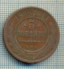 75 MONEDA - RUSIA - 3 KOPEKS (KOPINKI) - anul 1909 -starea care se vede