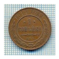 98 MONEDA - RUSIA - 1 KOPEK (KOPEIKA) - anul 1914 -starea care se vede