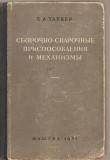 (C3699) DISPOZITIVE SI MECANISME DE MONTARE - SUDARE, B. A. TAUBER, MOSCOVA, 1951