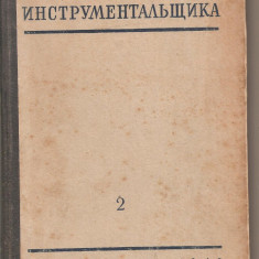 (C3690) CARTE TEHNICA PENTRU MECANICA, MOSCOVA, 1949, TEXT IN LIMBA RUSA