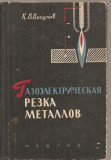(C3692) TAIEREA GAZO-ELECTRICA A METALELOR AUTOR K. V. VASILEV, MOSCOVA, 1963, TEXT IN LIMBA RUSA