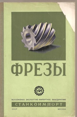 (C3697) FREZE, SCULE, MOSCOVA foto