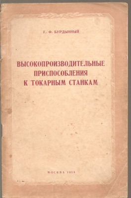 (C3688) REVISTA TEHNICA, MECANICA, MOSCOVA, 1954, TEXT IN LIMBA RUSA foto
