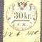 AUSTRIA VECHE - 30 Kr