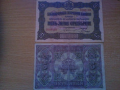 Bulgaria 5 leva 1922, circulate, 3 bucati, 50 roni bucata foto