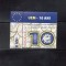 ROMANIA 2009 - 10 ANI DE LA INTRODUCEREA MONEDEI EURO, MNH - LP 1825