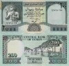 Yemen 200 rials 1996, UNC, 9 roni