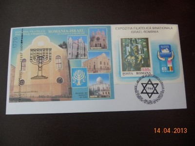 PLIC EXP. FIL. ROMANIA-ISRAEL COL NED. TEMPLUL EVREIESC SAS HEVRA 2004 SUPRATIPAR foto
