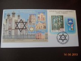 PLIC EXP. FIL. ROMANIA -ISRAEL TEMPLUL MEMORIAL AL DEPORTATILOR EVREI DIN CLUJ-N 2004