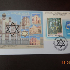 PLIC EXP. FIL. ROMANIA -ISRAEL TEMPLUL MEMORIAL AL DEPORTATILOR EVREI DIN CLUJ-N 2004