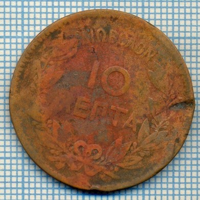 170 MONEDA VECHE - GRECIA - 10 LEPTA - anul 1869 -starea care se vede foto