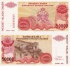 Croatia 50.000 dinara 1993 UNC, 8 roni