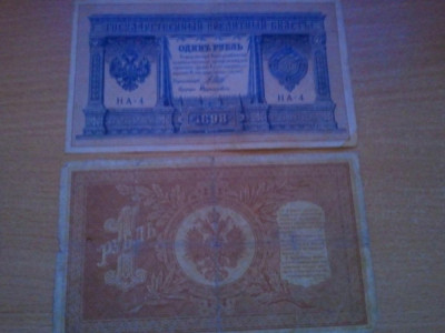 Rusia 1 rubla 1898, circulata, 30 roni foto