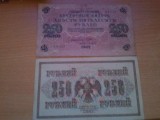 Rusia 250 ruble 1917, circulata, 30 roni, Europa