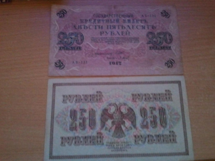 Rusia 250 ruble 1917, circulata, 30 roni