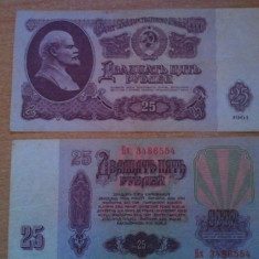 Rusia 25 ruble 1961, circulate, 2 bucati, 4 roni bucata
