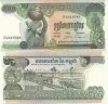 Cambodgia 500 riels 1973-1975 UNC, 5 roni