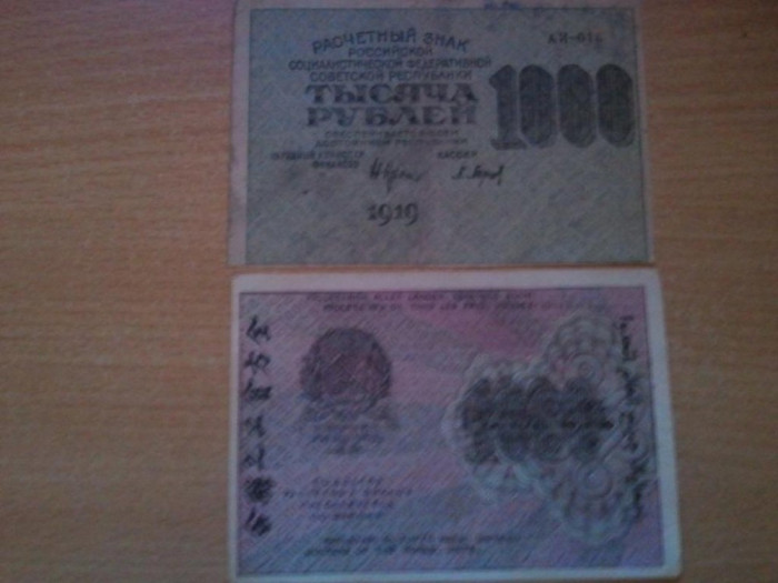 Rusia 1000 ruble 1919, circulata, 30 roni