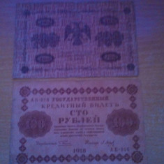 Rusia 100 ruble 1918, 2 bucati, 30 roni bucata