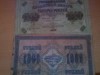 Rusia 1000 ruble 1917, circulata, 30 roni, Europa