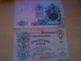 Rusia 3 ruble 1909, circulate, 3 bucati, 30 roni