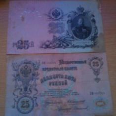 Rusia 3 ruble 1909, circulate, 3 bucati, 30 roni