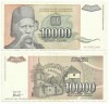 Iugoslavia 10000 dinari 1993, UNC, 2 bucati, seriile AA si AB, 10 roni bucata foto