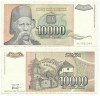 Iugoslavia 10000 dinari 1993, UNC, 2 bucati, seriile AA si AB, 10 roni bucata