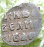 * Denga Rusia Tver - argint - Ivan cel Groaznic - 1535 - Rurik, Europa