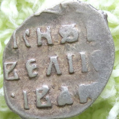 * Denga Rusia Tver - argint - Ivan cel Groaznic - 1535 - Rurik