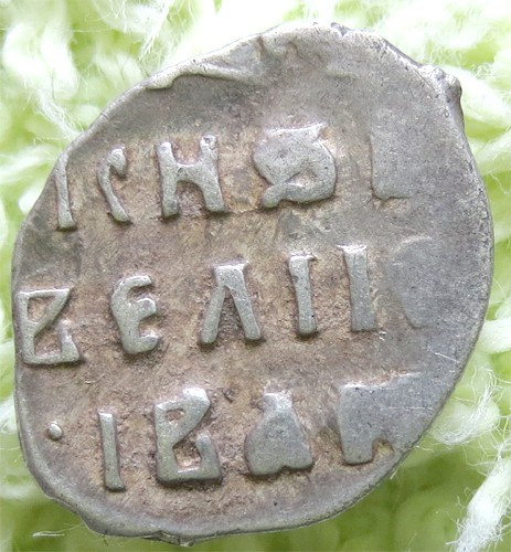 * Denga Rusia Tver - argint - Ivan cel Groaznic - 1535 - Rurik