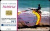 Cartela telefonica Romtelecom, Surfer, tiraj 700.000 exemplare, 4 bucati, 1 ron